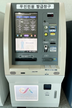 새로 교체된 무인민원발급기