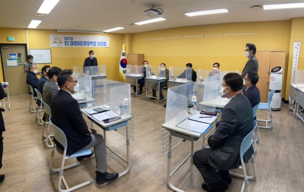 2021년 미래장학회 제1차 이사회 개최 모습