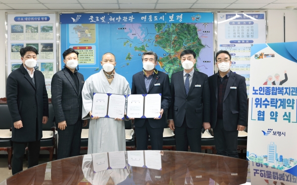 지난 28일 사회복지법인 ‘수덕’과 위·수탁 협약식 진행 모습