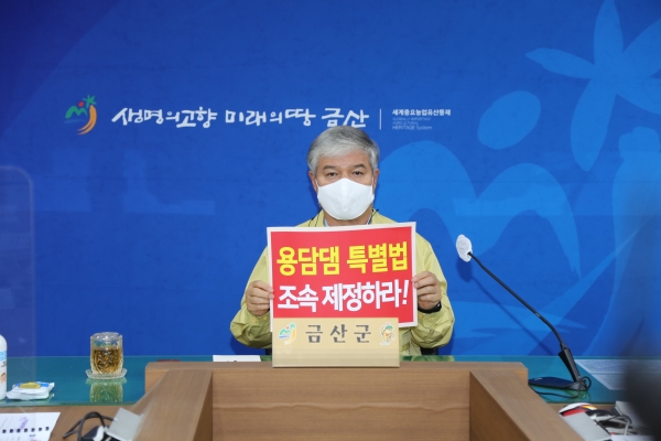 용담댐 피해보상 정부대책 촉구 모습