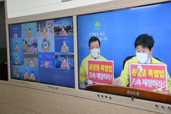 용담댐 피해보상 정부대책 촉구 모습