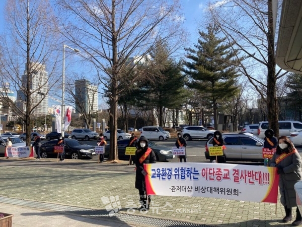 관저동 주민 비대위, 대전 서구청 단체집회 모습.