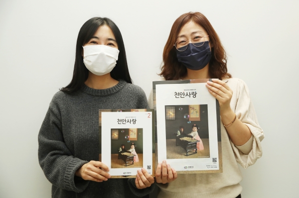 천안시 공무원들이 천안사랑 소식지 확대판과 기존 소식지를 들고 있다.