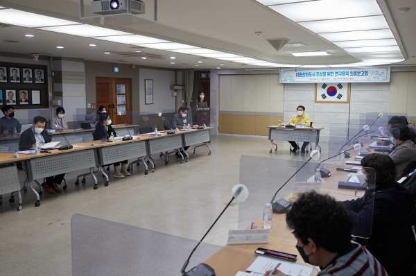 아동친화도시 조성 위한 연구용역 최종보고회