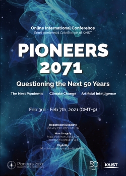 KAIST 국제 학생 컨퍼런스