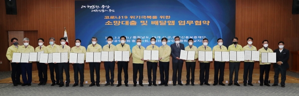 맹정호 서산시장이 2일 도청 대회의실에서 열린 소망대출 업무 협약식에 참석해 업무협약 기념촬영 장면