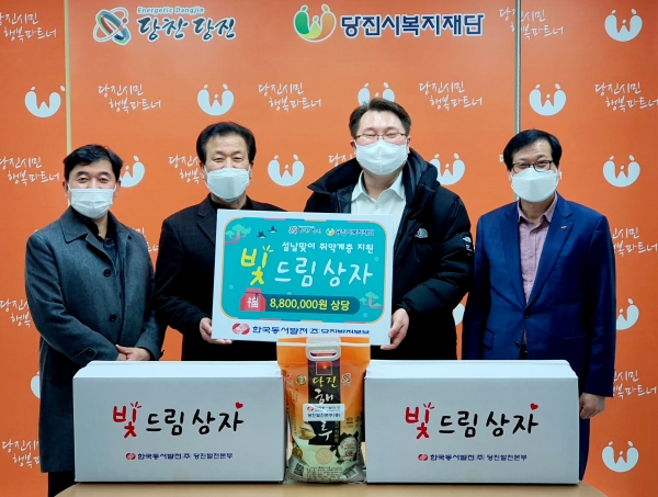 '취약계층 빛드림상자 지원사업' 실시