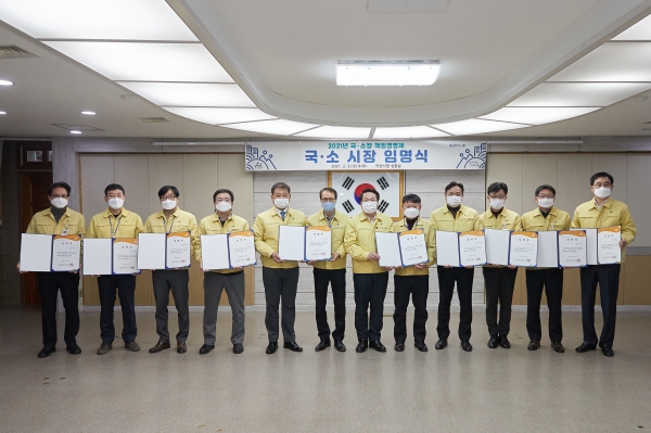 3일 국·소장을 시장으로 임명하는 국·소 시장 임명식 개최