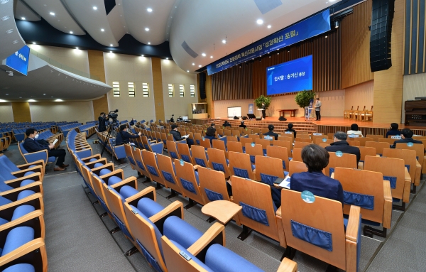 ‘2020학년도 혁신지원사업 성과확산 포럼' 개최 모습