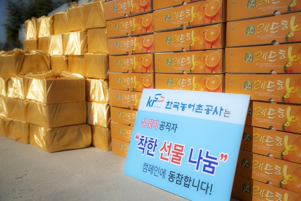 공사는 직원들이 모금한 금액으로 농수축산물을 구입해 3일 취약계층에 전달했다