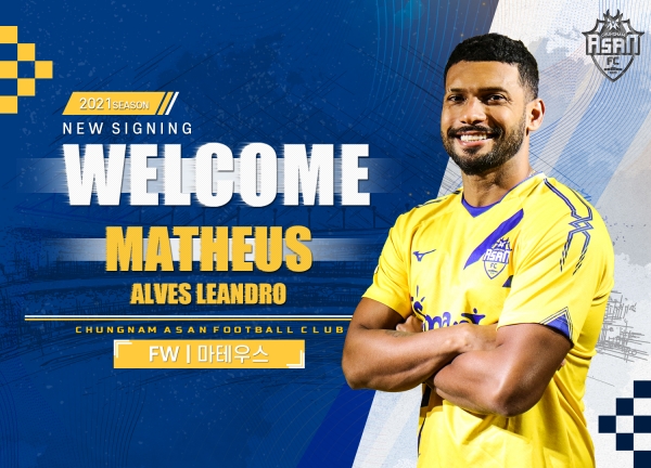 최전방 공격수 마테우스 영입