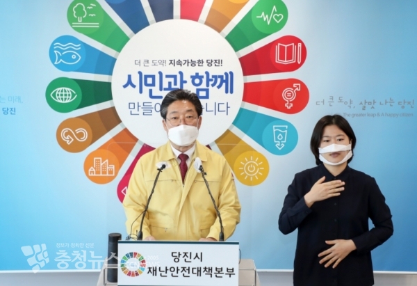 온라인 브리핑 하는 김홍장 당진시장