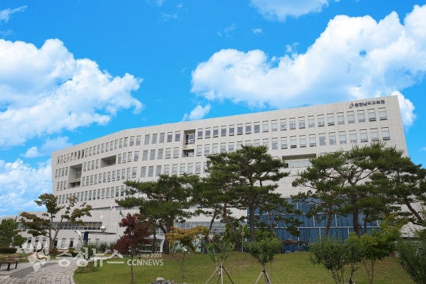 충남교육청 전경 사진