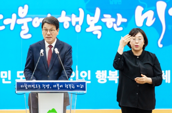 김돈곤 청양군수 브리핑 모습