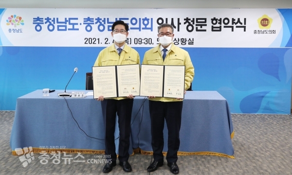 4일 인사청문협약식에서 기념사진을 찍는 양승조 지사와 김명선 의장