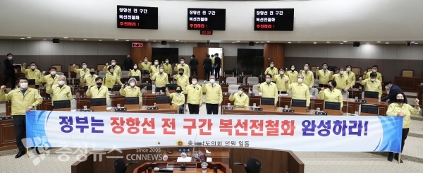 장항선 전구간복선전철화 촉구 건의안