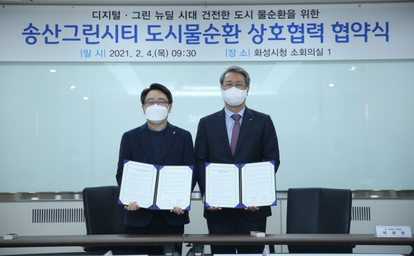 박재현 한국수자원공사 사장(오른쪽)과 임종철 화성시 부시장(왼쪽)이 2월 4일 화성시청에서 ‘디지털·그린 뉴딜 시대 건전한 도시물순환 체계 구축’을 목표로 상호협력을 위한 업무협약을 체결