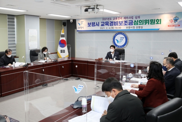 교육경비 보조금 심의위원회 장면