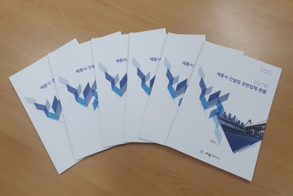 건설업 관련 업체 홍보 책자