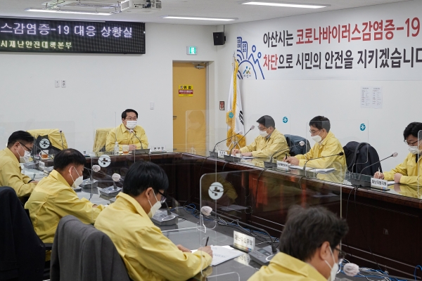 재난안전대책본부 회의 개최