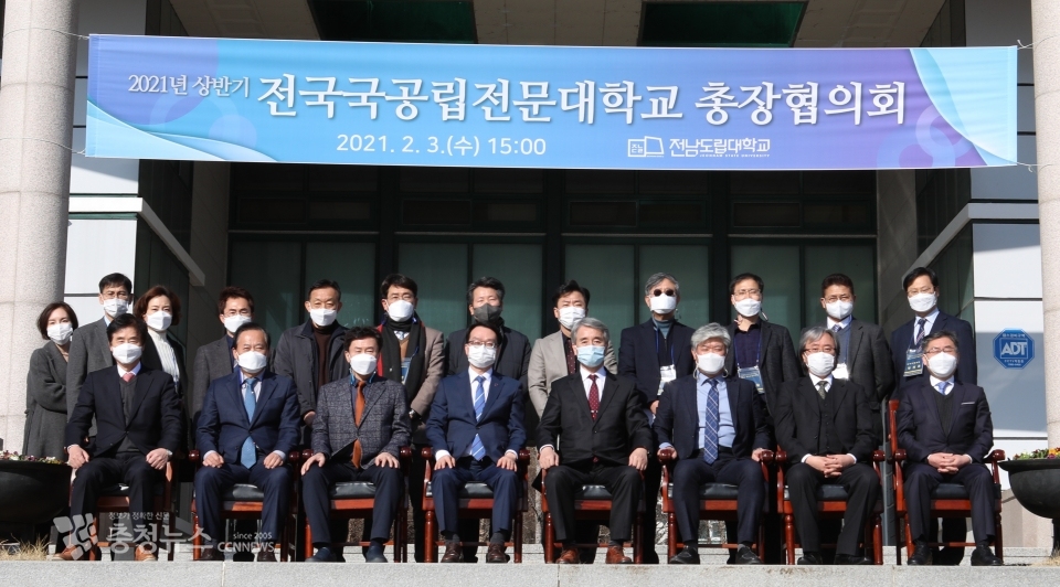 허재영 충남도립대학교 총장(앞줄 왼쪽에서 4번째)이 3일 전남도립대학교에서 열린 국‧공립전문대학총장협의회에 참여한 가운데 기념사진을 촬영하고 있다.