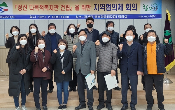 ‘정산다목적복지관' 건립사업 추진 주민 의견 청취