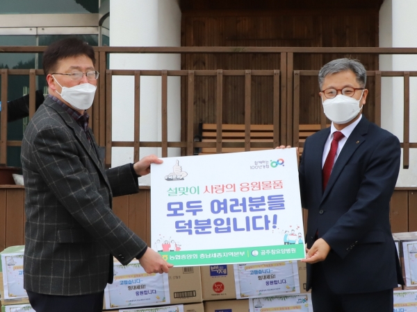 길정섭 본부장(오른쪽)이 코로나19 극복을 위해 헌신하고 있는 공주참요양병원 윤종범 병원장(왼쪽)에게 사랑의 떡국떡을 전달했다,