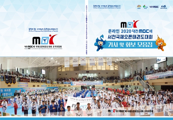 서천군, 문화체육관광부 주관 국제경기대회 공모사업 선정