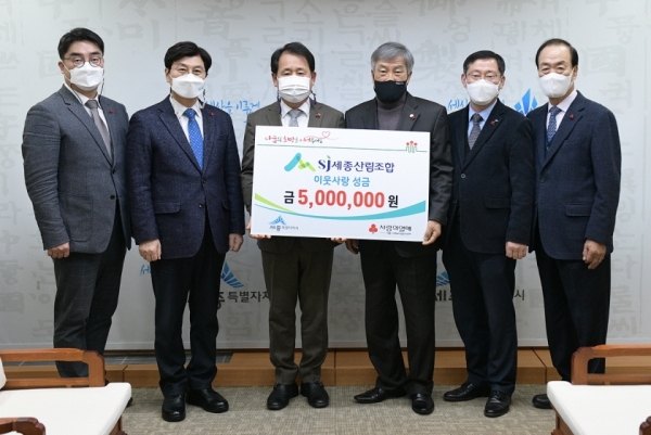 세종시산림조합 백미 기탁식