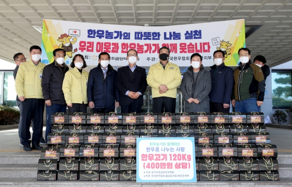 ‘(사)전국한우협회 태안군지부 기탁 모습