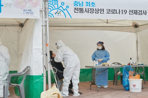 온양온천전통시장 상인 코로나 19 검사중