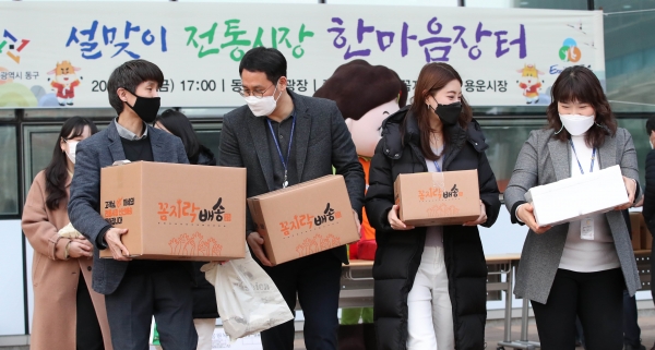 ‘설맞이 전통시장 한마음장터’ 개장 모습