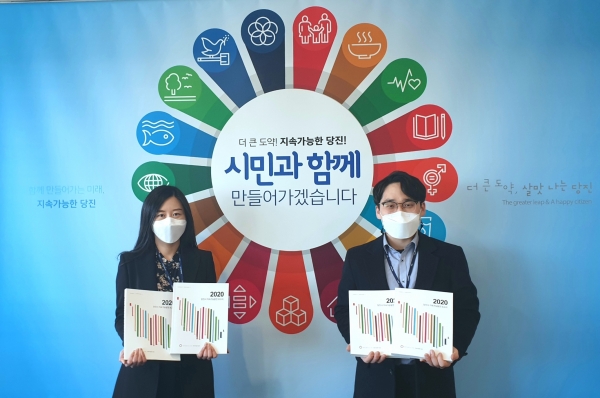 지속가능발전 보고서 책자