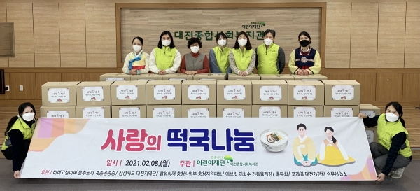 설 명절 떡국나눔 행사 실시