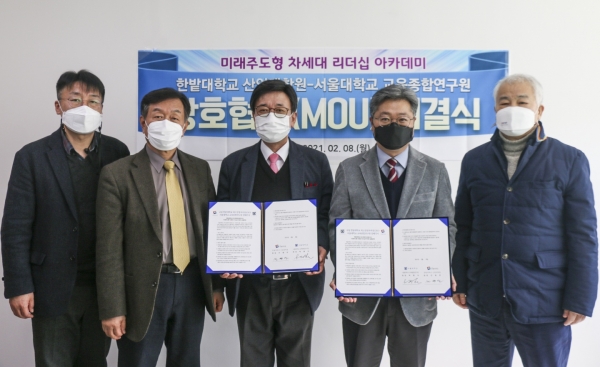 양 기관 관계자들이 단체 기념촬영을 하고 있다.(가운데 한밭대 민병찬 산업대학원장과 오른쪽에서 두 번째 서울대 박평식 교육종합연구원장)