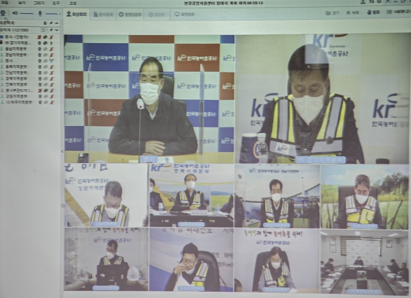 8일 온택트 출범식을 가진 공사 현장경영지원센터 지역담당들이 직접적인 현장관리 방법 등에 대해 온라인 논의중이다