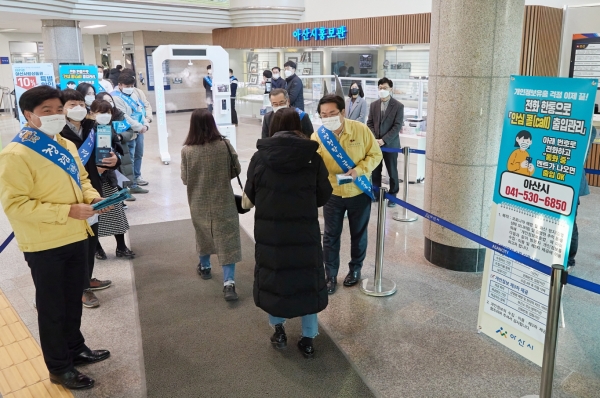 아산시장, 아산시의회 의장, 노조위원장 및 감사위원회 직원이 출근직원들에게 청렴홍보물을 전달하고 있다.