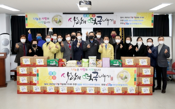 사랑의 떡국 나누기 행사 모습