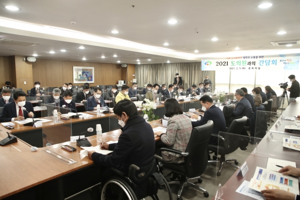 2022년 도비 확보 위한 도의원과의 간담회