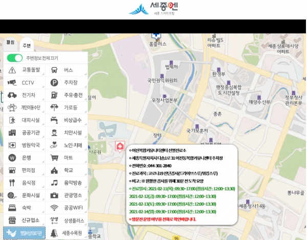 스마트포털 세종엔 화면 캡쳐.