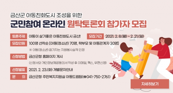 참가자 모집 자료