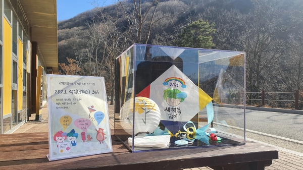국립칠곡숲체원(2021 작심 365)