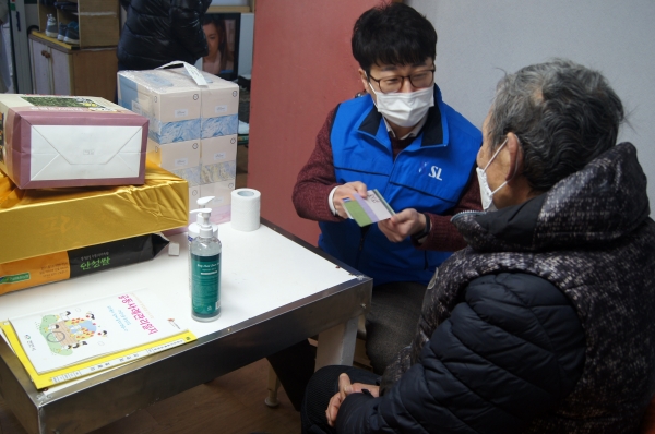 SL리테일 생필품 후원