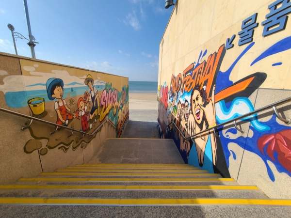 보령DMO 그래피티 사진