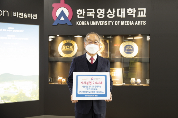 유재원 총장이 ‘자치분권 기대해’ 챌린지 팻말을 들고 있다