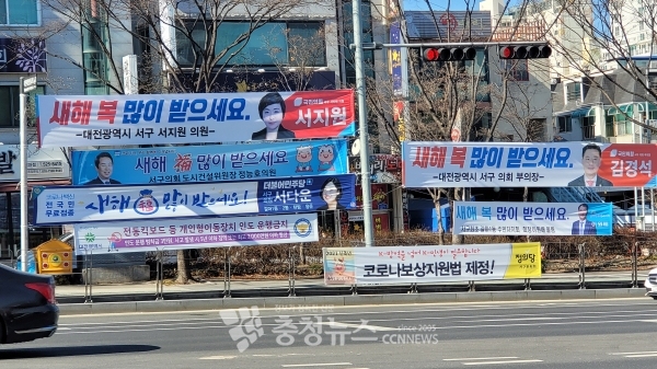 대전 서구의 한 아파트 입구에 지역 정치인들의 현수막이 부착된 모습.