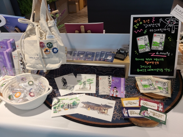 당진 반디앤루니스 내 김대건 신부 홍보공간