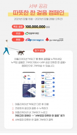 빅워크 캠페인 상세 이미지