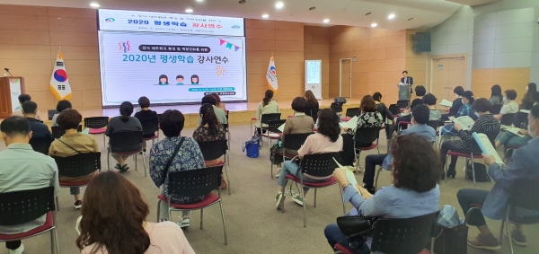지난해 평생학습 강사들이 방역수칙을 준수하며 ‘2020년 평생학습 강사 연수’에 참석해 사업설명 등 특강을 듣고 있는 모습