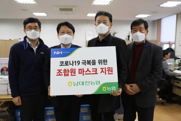 남대전농협 전 조합원 마스크 지원 (좌측에서 두번째 : 강병석 조합장)